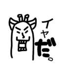 キリンのスタンプPAT.1（個別スタンプ：1）