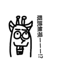 キリンのスタンプPAT.1（個別スタンプ：7）