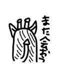 キリンのスタンプPAT.1（個別スタンプ：8）