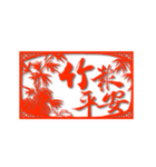 中国の旧正月の紙切り（個別スタンプ：18）