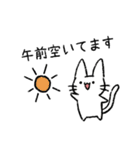 しろいねこ【日常】【敬語】（個別スタンプ：1）