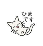 しろいねこ【日常】【敬語】（個別スタンプ：8）