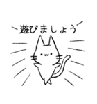 しろいねこ【日常】【敬語】（個別スタンプ：11）