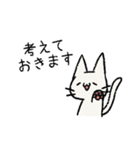 しろいねこ【日常】【敬語】（個別スタンプ：33）