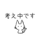 しろいねこ【日常】【敬語】（個別スタンプ：34）