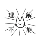 しろいねこ【日常】【敬語】（個別スタンプ：39）