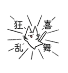しろいねこ【日常】【敬語】（個別スタンプ：40）