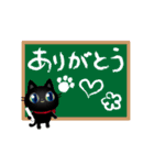 動く☆黒猫子猫ちゃん・気持を伝える編。（個別スタンプ：13）