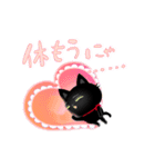 動く☆黒猫子猫ちゃん・気持を伝える編。（個別スタンプ：23）
