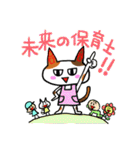 合耳猫〜保育士資格試験めざせ合格！〜（個別スタンプ：2）