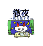 合耳猫〜保育士資格試験めざせ合格！〜（個別スタンプ：26）