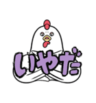 にわとりのアヤムさん（個別スタンプ：9）