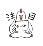 にわとりのアヤムさん（個別スタンプ：13）