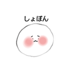 ぽこぽこ村の白玉くん（個別スタンプ：11）