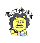 ライオネルの家族生活（個別スタンプ：38）
