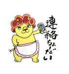 ライオネルの家族生活（個別スタンプ：39）