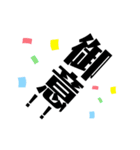 日常もじり（個別スタンプ：3）