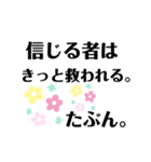 日常もじり（個別スタンプ：22）