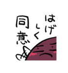 おはぎさん 壱（個別スタンプ：4）