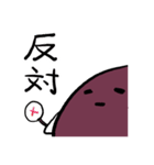 おはぎさん 壱（個別スタンプ：5）