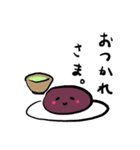 おはぎさん 壱（個別スタンプ：9）