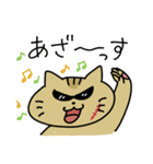 ちょいワルゆすねこの毎日スタンプ（個別スタンプ：9）