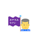 可愛いおじさん 日常会話（個別スタンプ：4）
