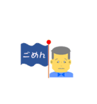 可愛いおじさん 日常会話（個別スタンプ：9）