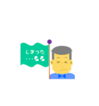 可愛いおじさん 日常会話（個別スタンプ：11）