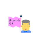 可愛いおじさん 日常会話（個別スタンプ：15）