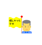 可愛いおじさん 日常会話（個別スタンプ：16）