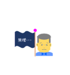 可愛いおじさん 日常会話（個別スタンプ：22）