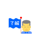 可愛いおじさん 日常会話（個別スタンプ：23）