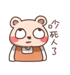 クマの小さな生活（個別スタンプ：14）