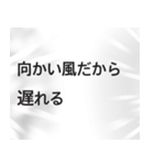言い訳しかしない。（個別スタンプ：1）
