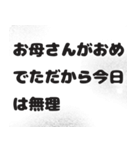 言い訳しかしない。（個別スタンプ：9）