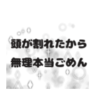 言い訳しかしない。（個別スタンプ：10）