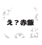 言い訳しかしない。（個別スタンプ：13）