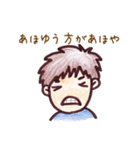 関西弁兄弟（個別スタンプ：28）