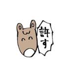 小さいゆるアニマルフレンズ（個別スタンプ：23）
