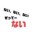 何がなんでも認めないスタンプ（個別スタンプ：3）