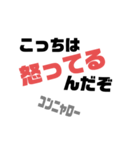 何がなんでも認めないスタンプ（個別スタンプ：5）