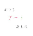 これがアート（個別スタンプ：24）