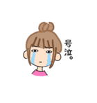 クールなお姉さんの日常。（個別スタンプ：8）