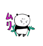 サードアイ パンダ（個別スタンプ：4）