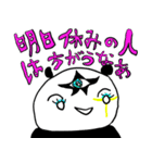 サードアイ パンダ（個別スタンプ：32）