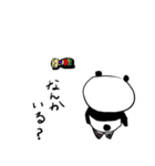 サードアイ パンダ（個別スタンプ：34）