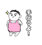 励ます！旦那さま。（個別スタンプ：28）