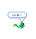 カマキリ 日常会話 シンプル（個別スタンプ：3）