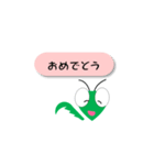 カマキリ 日常会話 シンプル（個別スタンプ：4）